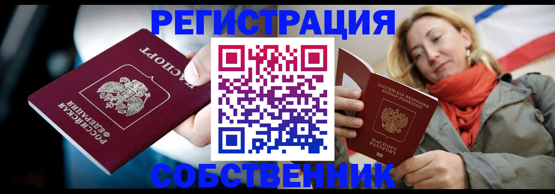 регистрация для дет. сада в Усинске